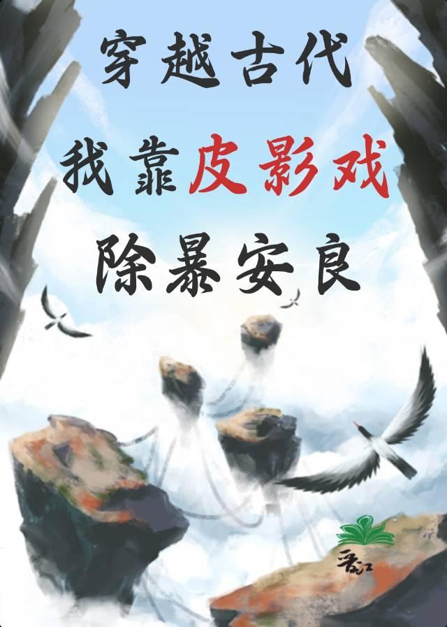 三国我靠武力系统除暴安良txt