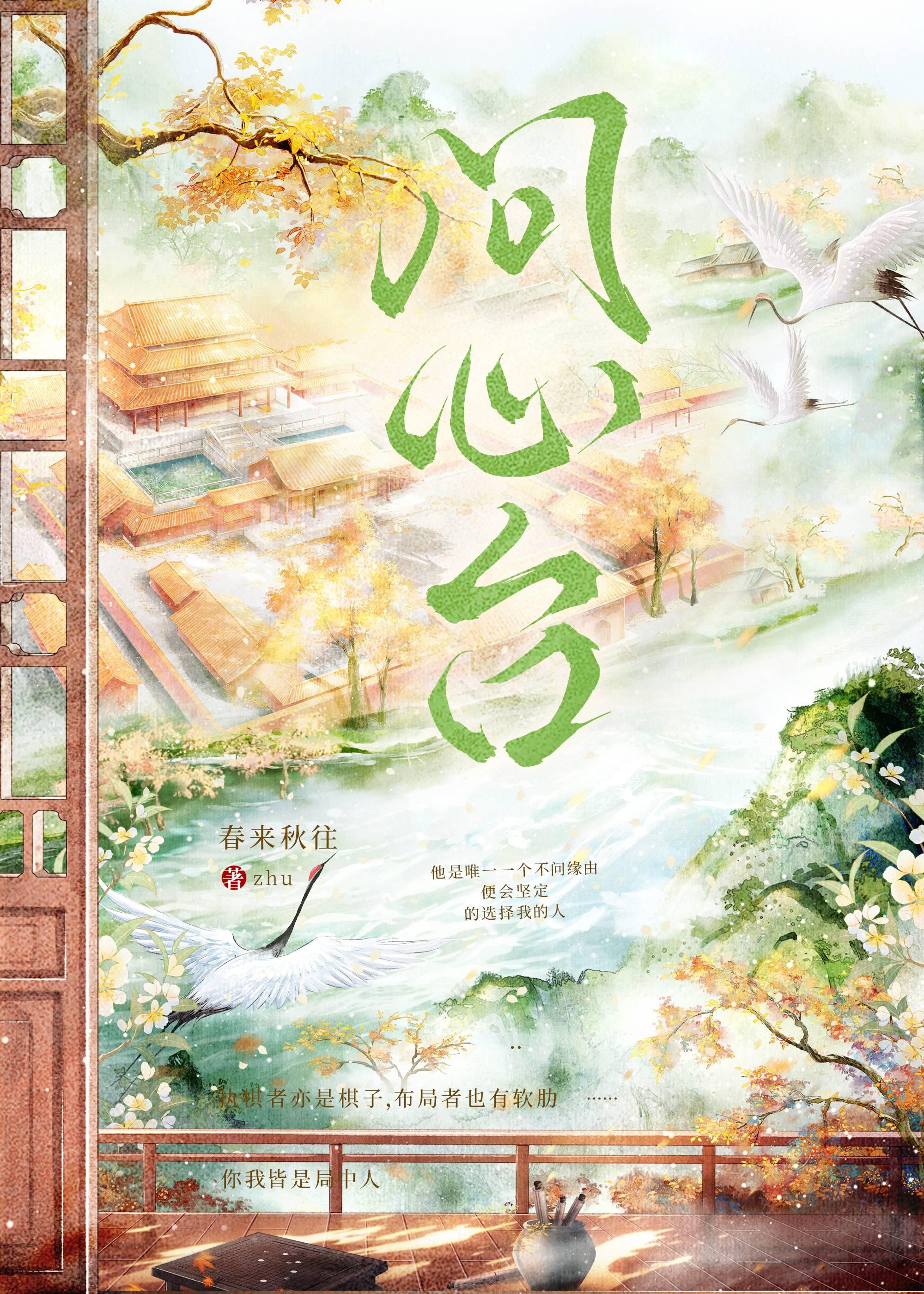 问心台百度资源