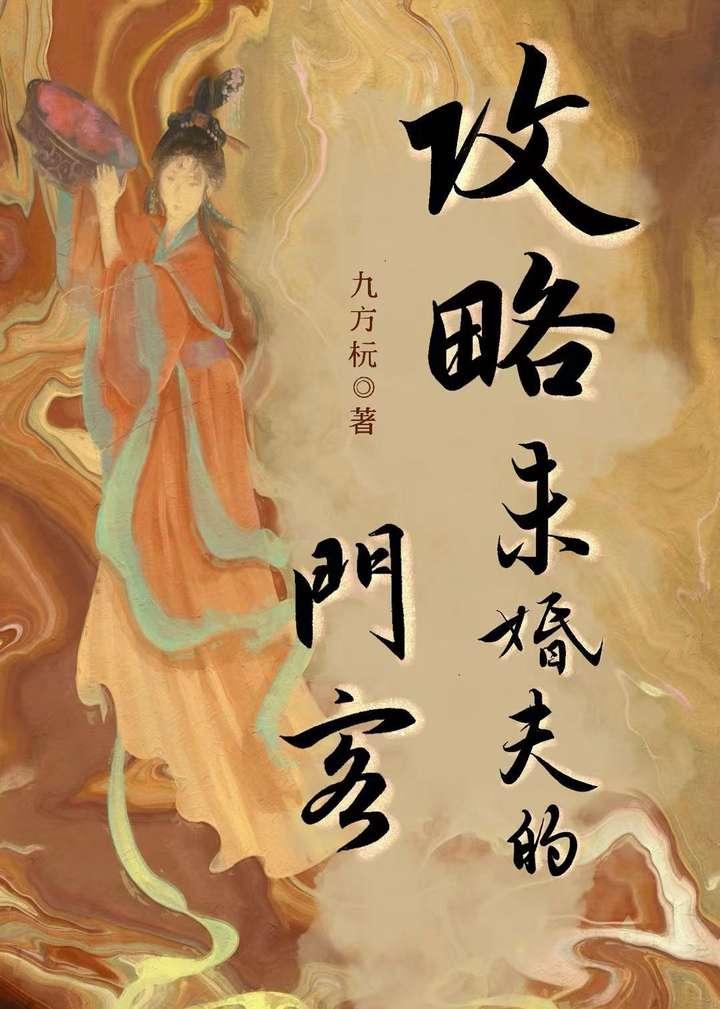 攻略末世