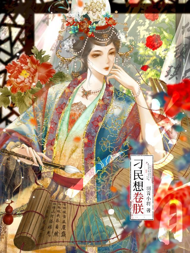 总有刁民想害朕23