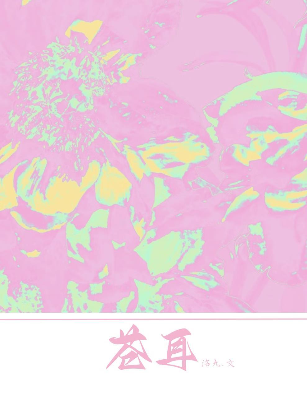 苍耳子油的正确使用方法