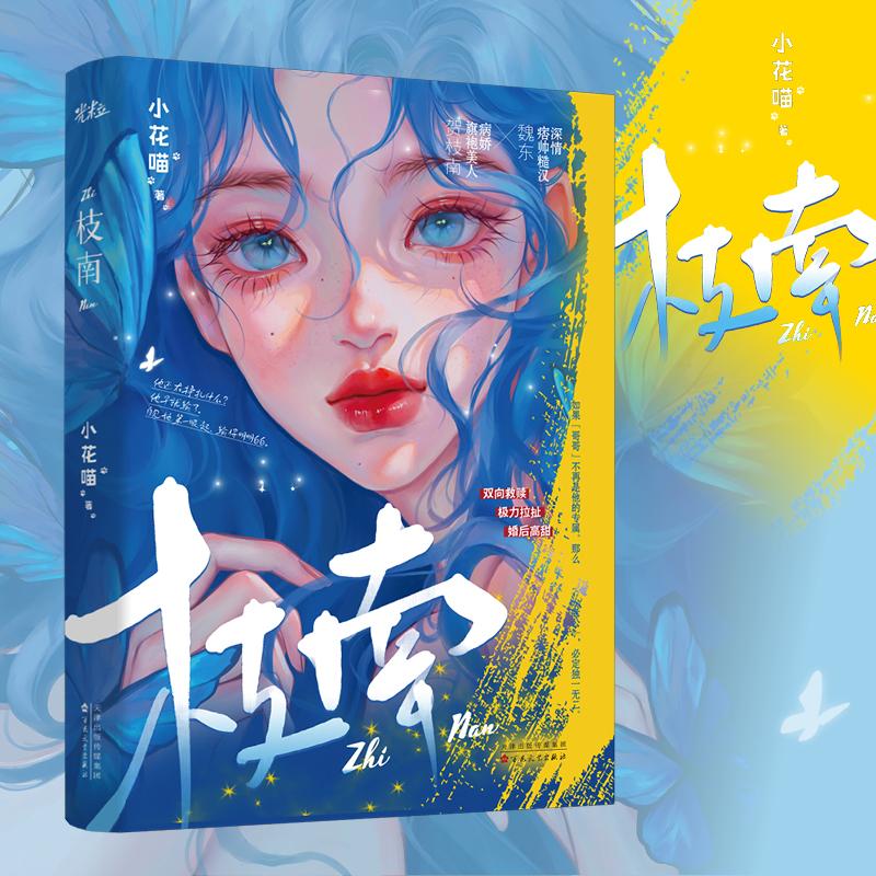 彼岸花落落黄泉