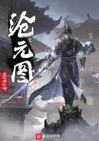 沧元图第一季多少集