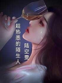 熟悉的陌生人说说
