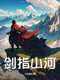 剑指山河负情殇短剧演员