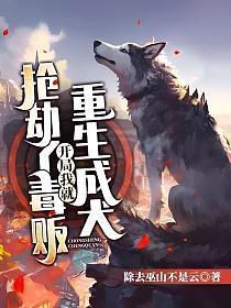 重生成狗有哪几本 重生成狗有哪几本