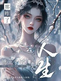 人生只有三个字