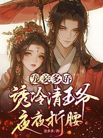 宠妾第四章
