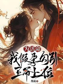 为了活命我身兼数职107