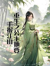 重生公主
