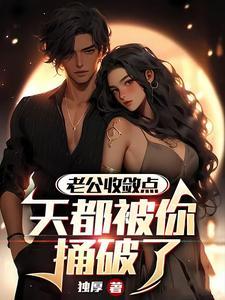 老公收敛点 老公收敛点