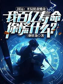 国运游戏开局