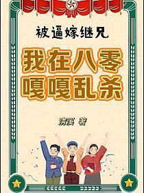 我在八零当学霸免费阅读