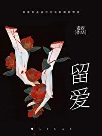 留爱挽回机构可靠吗