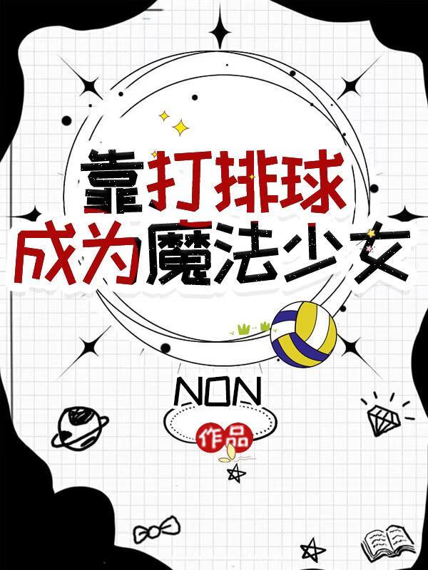 魔法少女ノーブルローズ
