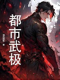 都市武道等级划分