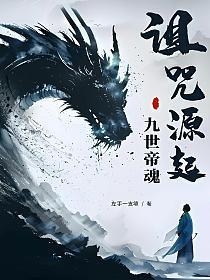 九世堕魔