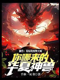 御兽是啥