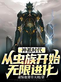 神祇时代开局