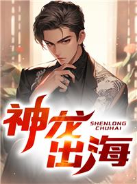 神龙出海画作价格多少 神龙出海画作价格多少