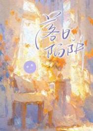 落日陷阱by砂梨 落日陷阱by砂梨