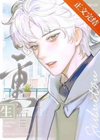 兄弟有点暧昧了书评