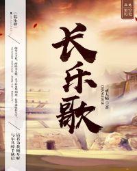 长乐歌舞厅