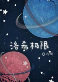 洛希极限怎么计算 洛希极限怎么计算