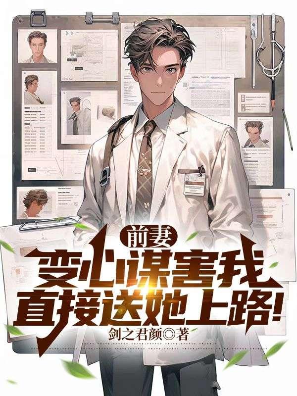 前妻变小三违背道德吗