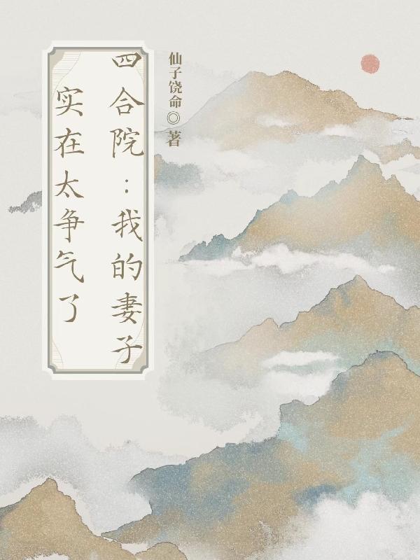 四合院之一