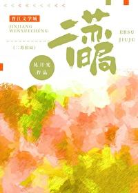 二苏旧局是什么意思