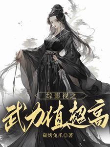 综影视之含所有动漫 综影视之含所有动漫