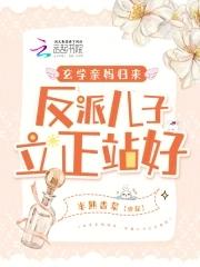 顾青音玄学亲妈归来