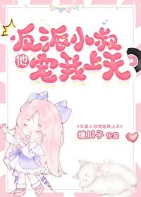 嫁给前任他小叔全文免费阅读糖瓜子