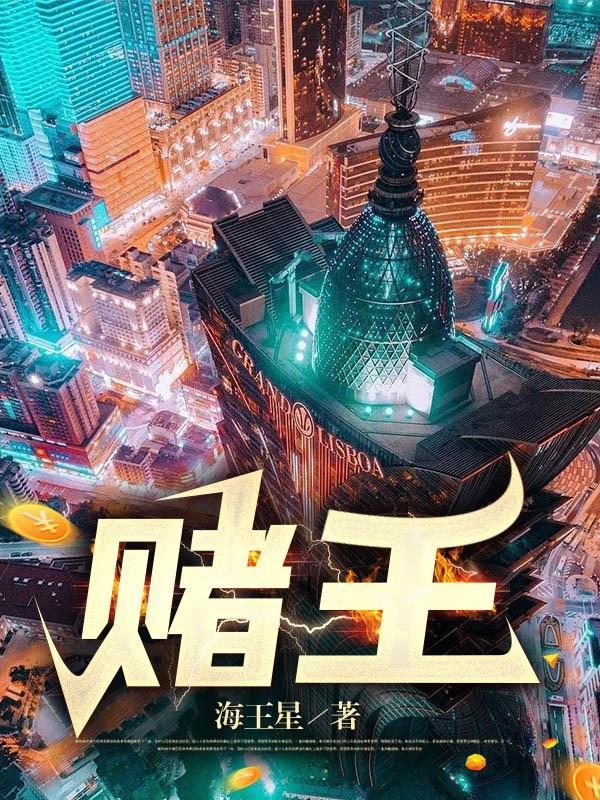赌王儿子何猷君与奚梦瑶怎么认识的
