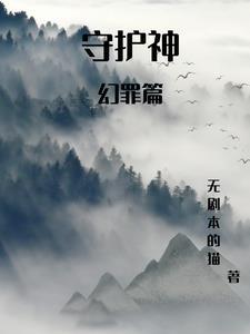 守护神falcon 守护神falcon