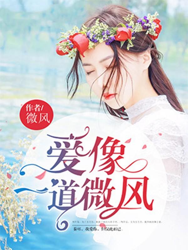 爱像一道彩虹是哪首歌