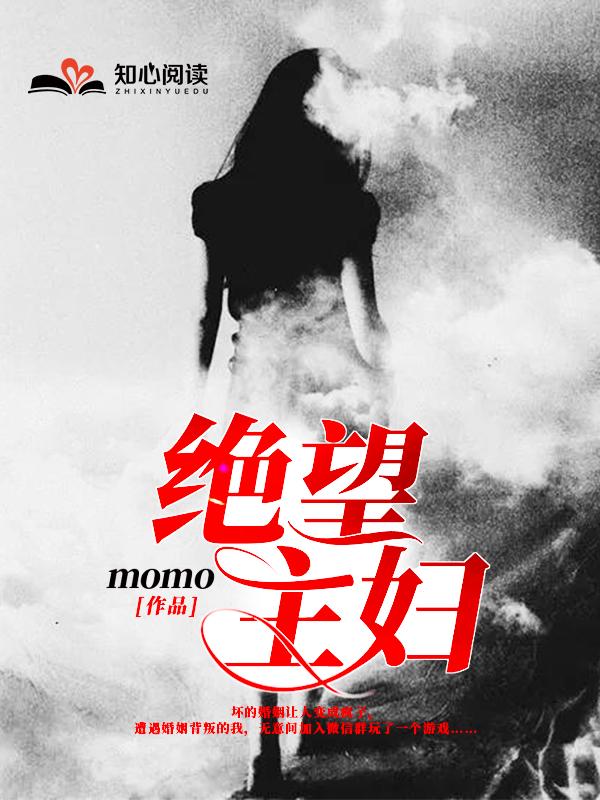 绝望主妇第三季高清在线观看免费