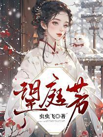 都要和离了谁还惯着你免费全集 都要和离了谁还惯着你免费全集