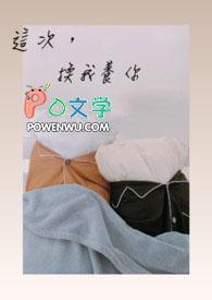 这次换我宠你重生