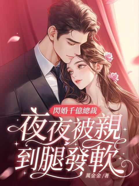 千亿宠妻总裁