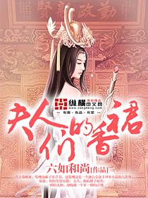 偷香高手黄蓉封神是哪一集