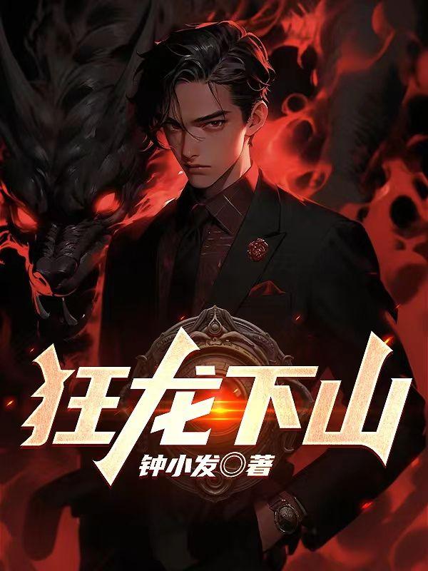 医武双圣
