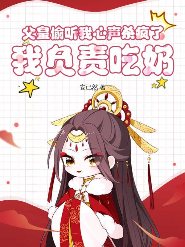 我负责吃奶陆星晚裴 我负责吃奶陆星晚裴