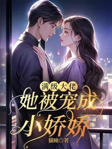 迟爷的心尖宠全文免费阅读 迟爷的心尖宠全文免费阅读