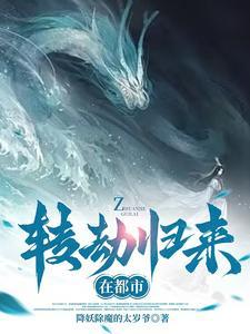 都市冥王归来