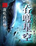 吞噬星空195