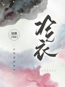 冷衣节都带啥去上坟