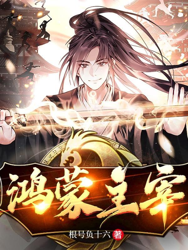 鸿蒙主宰在都市叶