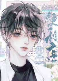 便利店打工的十大忠告